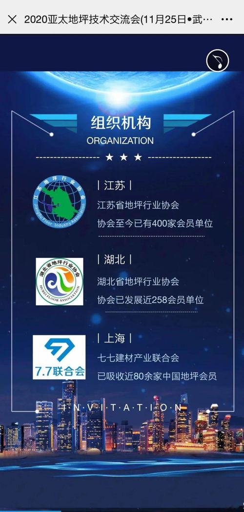 2020亞太地坪技術推廣交流會武漢站 新技術賦能，行業未來可期